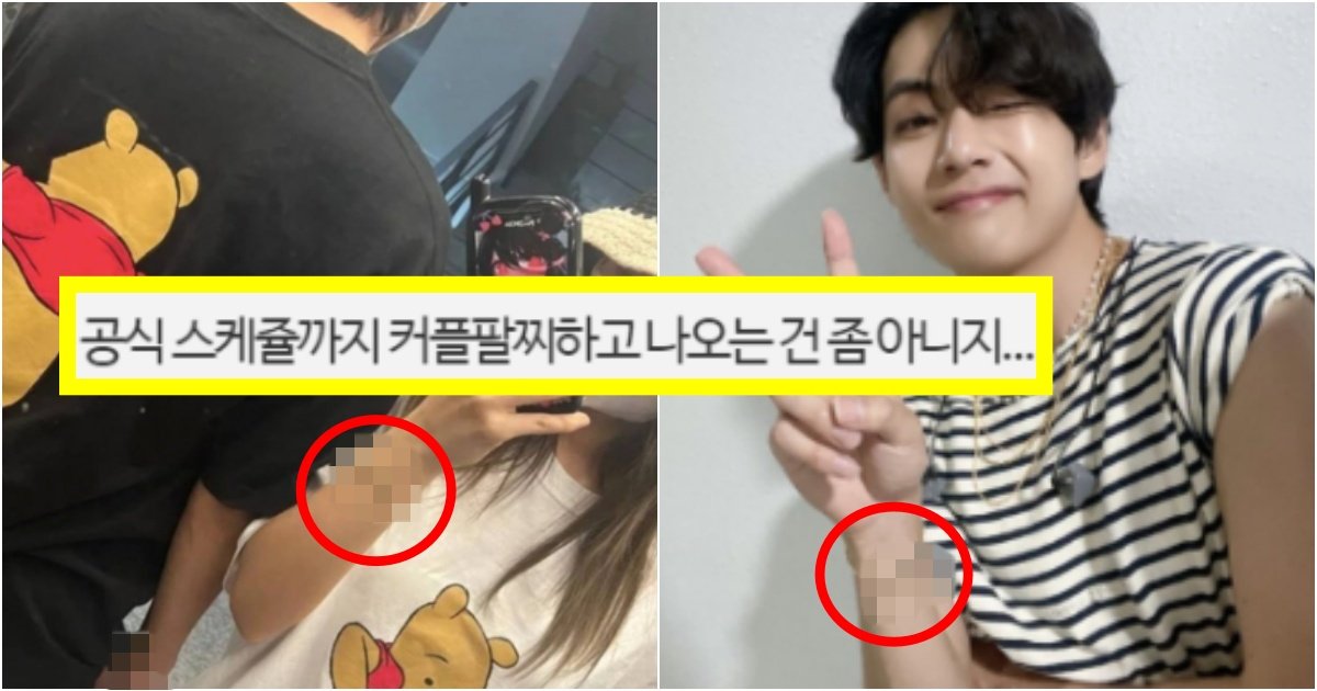 collage 159.jpg?resize=412,275 - ‘역시 세기의 커플답다....’ 뷔랑 제니가 커플팔찌를 맞추고 공식 석상에서까지 꼈던 팔찌의 정체(+가격, 사진)