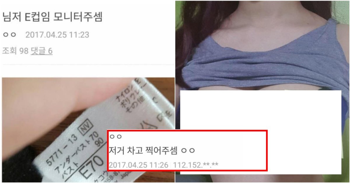 collage 16.jpg?resize=412,232 - '인증하면 모니터를 드립니다' 라는 글에 올라온 인증녀의 인증샷 (+영상)