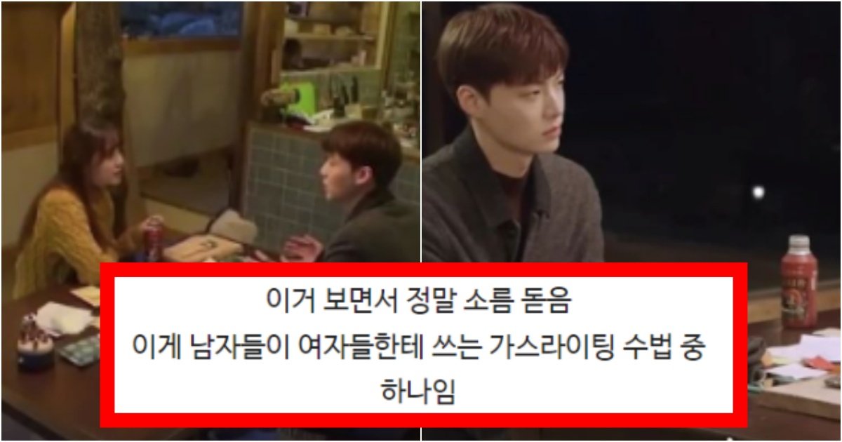 collage 167.jpg?resize=412,275 - ‘사랑꾼 이미지에 지혼자 심취ㅋㅋ’ 신혼일기에서 안재현이 구혜선한테 했던 ‘가스라이팅’ 방식 수준(+상황, 사진)