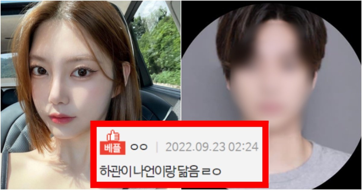 collage 170.jpg?resize=412,275 - ‘희두랑 동창임 ㄹㅈㄷ’ 현재 환승연애2 새로운 남자 메기 사진 제대로 유출 되버린 상황(+사진, 댓글 반응)