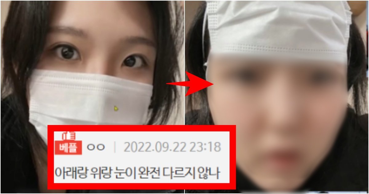 collage 173.jpg?resize=412,275 - ‘이국주 싱크로율....’ 본인이 마기꾼 같다고 제보를 해서 커뮤에서 난리 난 상황(+사진 전후, 댓글 반응)