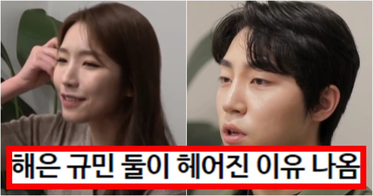 collage 19.jpg?resize=412,275 - ‘이래도 규민이를 욕한다고?’ 그 동안 규민이가 해은이한테 했던 행동이 이해가는 이유(+헤어진 이유)