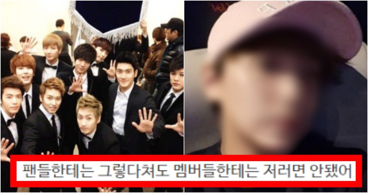 collage 191.jpg?resize=412,275 - ‘슈주 자체가 보살임ㅋㅋ’ 아직도 8년째 슈퍼주니어 탈퇴 안 하고 제대로 뻐팅기는 멤버 수준(+정체, 만행)
