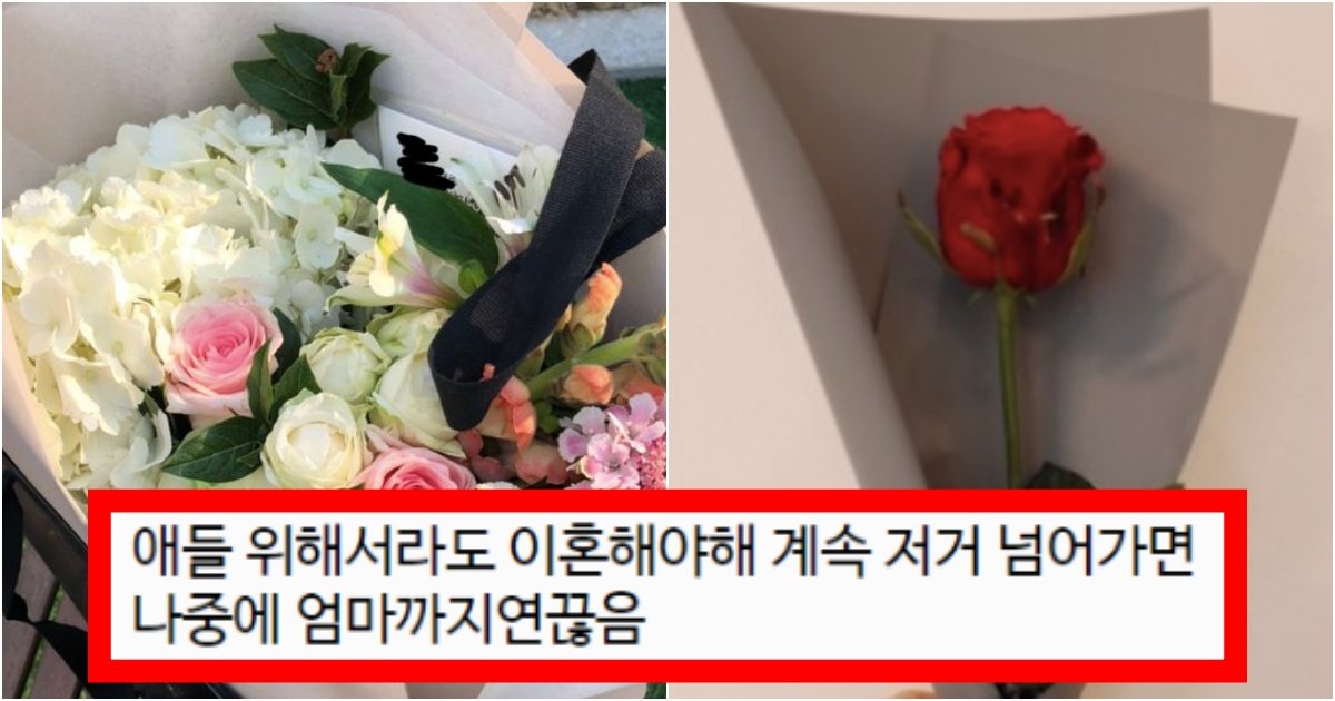 collage 194.jpg?resize=412,275 - “결혼기념일에 꽃 비싸서 4만 7천원 환불했더니 꽃 한송이 공짜로 받았으면 득템 아님? 제가 뭘 잘못했나요?”