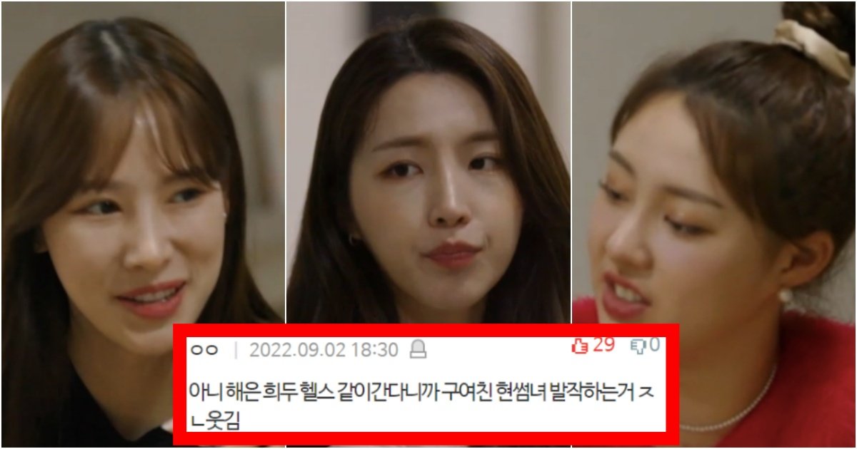 collage 20.jpg?resize=412,275 - ‘속이 적당히 보여야지ㅋㅋ’ 해은이랑 희두가 헬스장 같이 간다니까 바로 발작버튼 눌린 여자2명(+상황, 댓글반응)