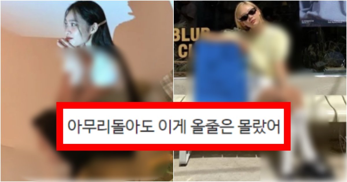 collage 208.jpg?resize=412,275 - ‘라떼는 길이별로 있어^^’ 설마했는데 국내에서 무섭게 유행타고 있다는 ‘패션 아이템’ 수준(+사진, 댓글반응)