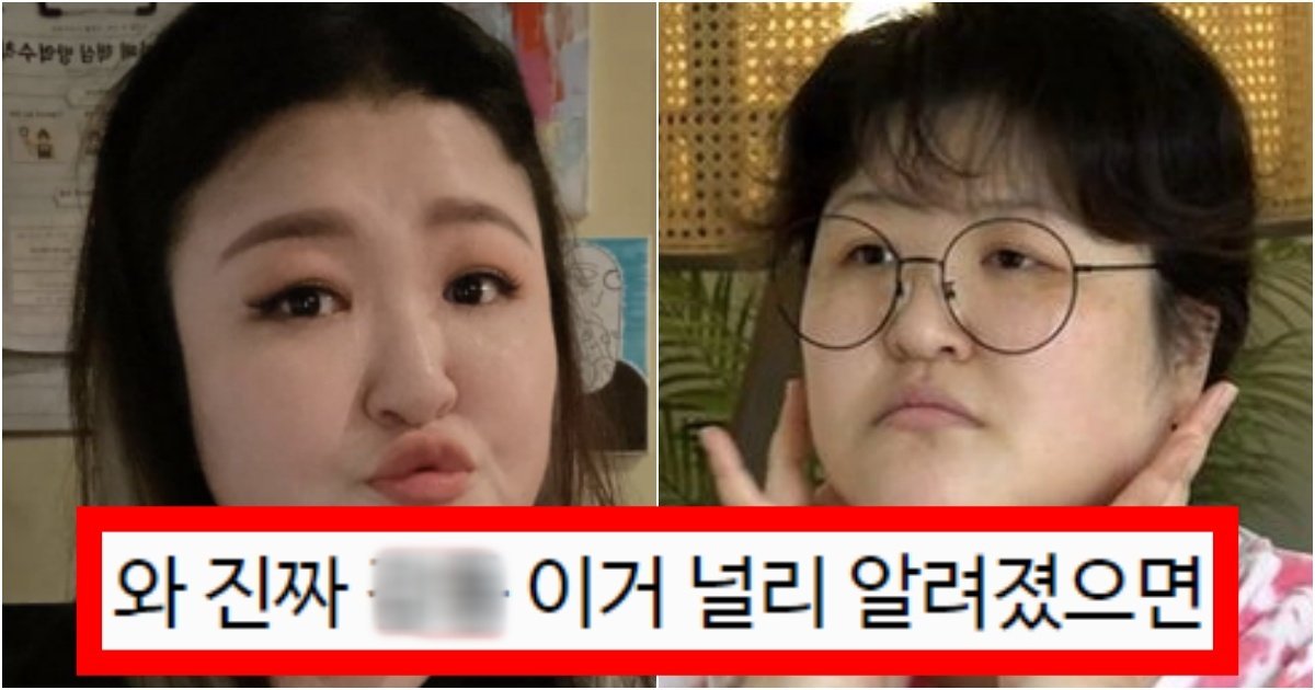 collage 214.jpg?resize=412,275 - ‘진짜 이런사람 없어요;;;’ 전참시에 이국주가 출연하자 전참시 유튜브에 달린 댓글 수준(+상황, 댓글반응)