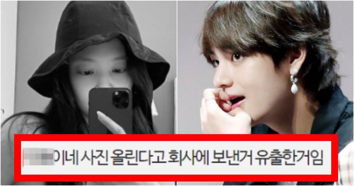 collage 216.jpg?resize=412,275 - ‘99% 해킹범은 이 사람ㅋ;;’ 뷔♥제니 해킹범이 ‘지수’사진 올리면서 하는 충격적인 말 수준(+이유, 댓글반응)