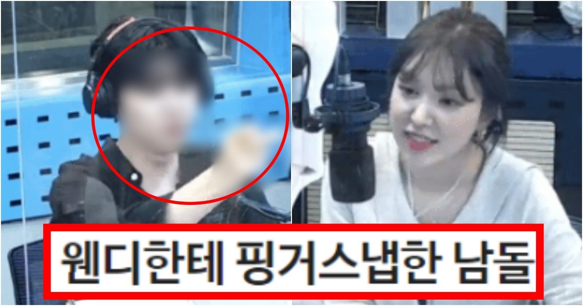 collage 22.jpg?resize=412,275 - ‘선배한테 예의? 그게 뭐죠?’ 어제 웬디 라디오에서 무례하다고 욕 먹고 있는 남자아이돌 태도(+영상, 정체)