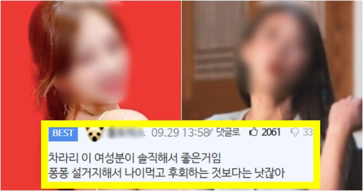 collage 224.jpg?resize=412,275 - ‘너랑은 죽어도 못하겠다..’ 남자 자존감을 제대로 뭉개버리는 나는솔로 여성 출연자의 태도(+정체, 이유)