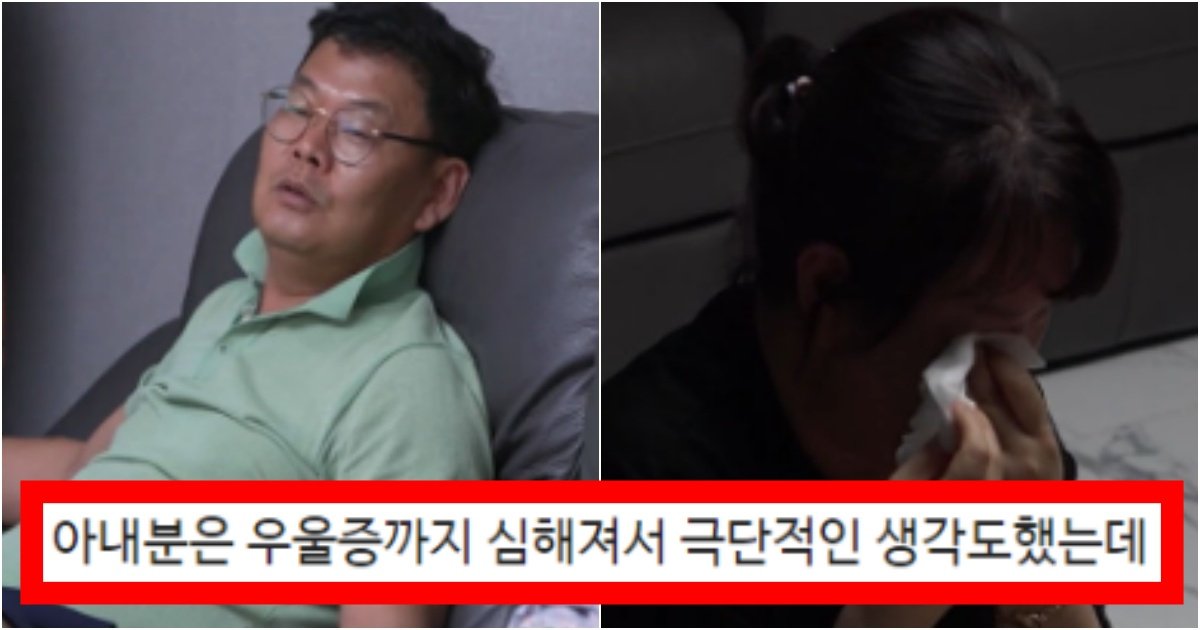 collage 225.jpg?resize=412,275 - ‘그냥 2층에 좀 박혀있어’ 우울증 약 먹지말고 밥도 먹지말라고 20년째 모욕하는 남편 수준(+이유, 상황 사진)
