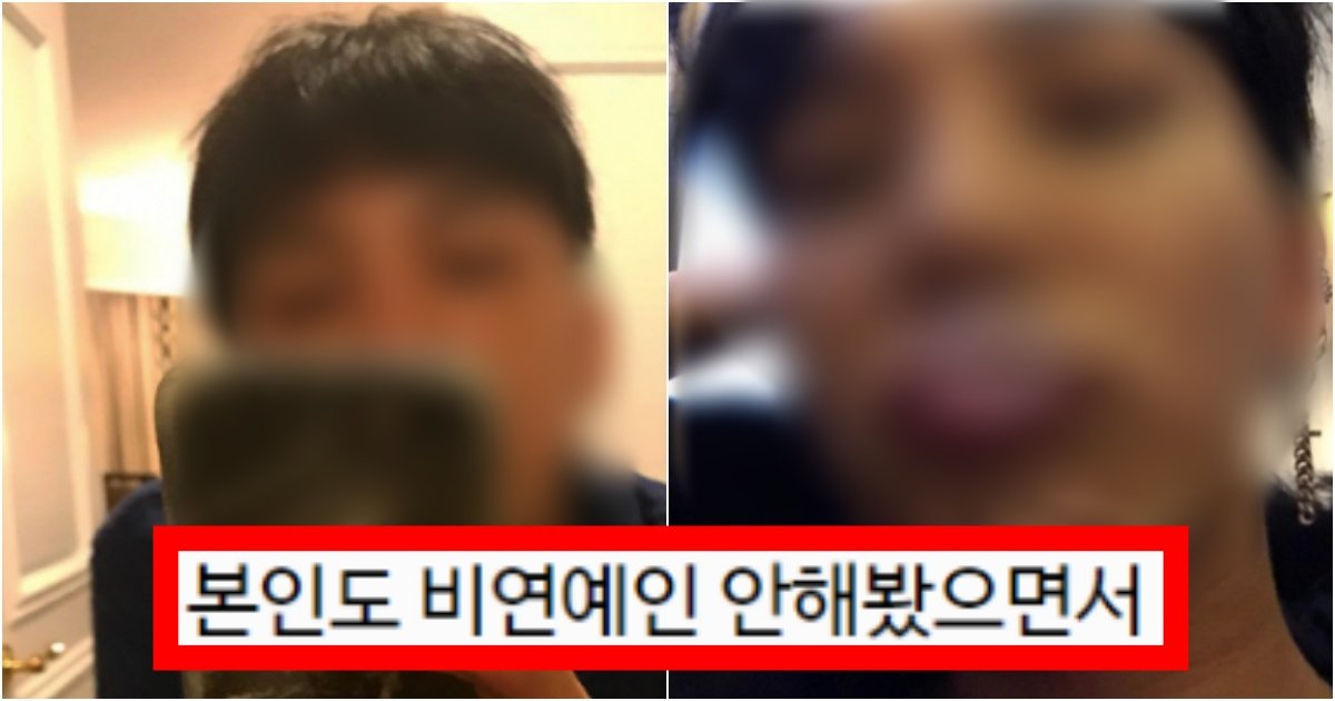 collage 226.jpg?resize=412,275 - "너희가 연예인들의 삶을 살아봤어? 딱 하루만 입장이 돼서 제발 느껴봐라"라 발언한 유명탑가수(+정체, 댓글반응)