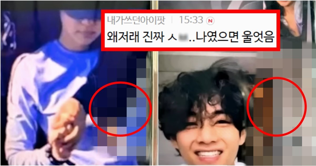 collage 24.jpg?resize=412,275 - ‘정신병 제대로 올 듯...’ 뷔♥제니 영상통화 사진에 대해 알면 역대급 소름 돋을 수밖에 없는 이유(+반전, 사진)
