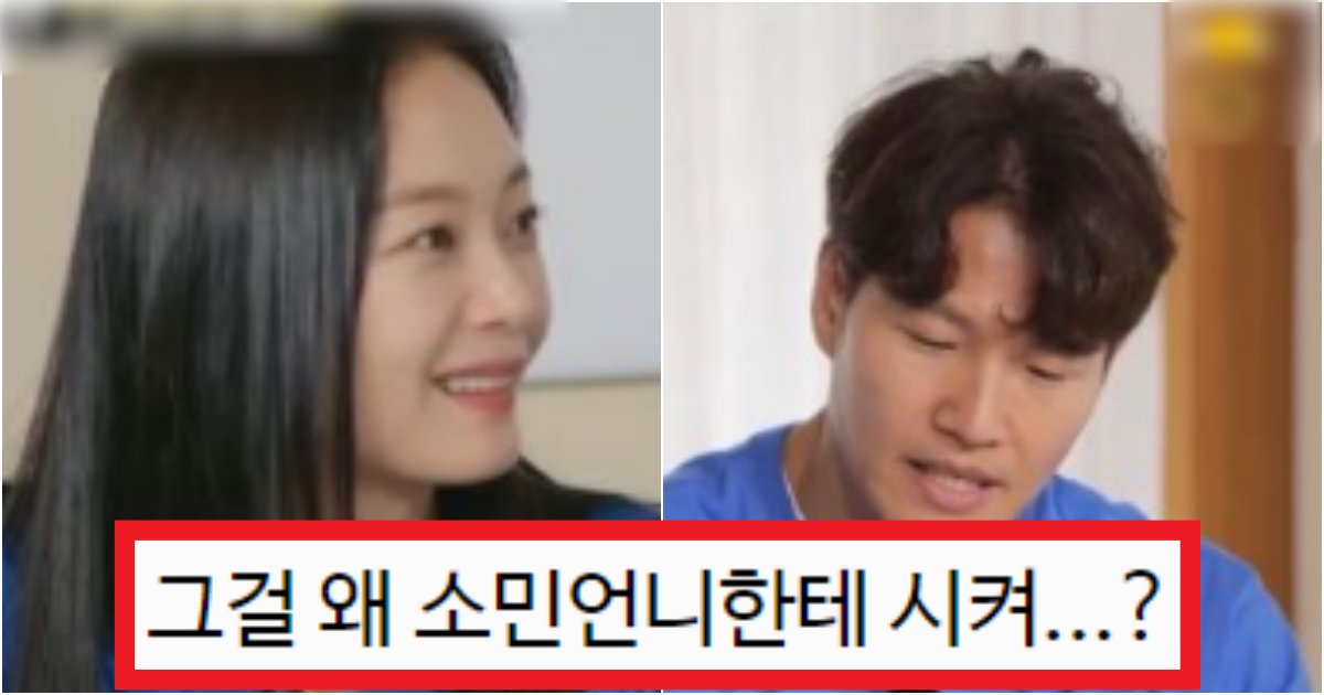 collage 24.png?resize=412,275 - '그치 소민아?^^' 현재 김종국이 런닝맨에서 나락길을 걷다가 '하차'요구까지 나온 상황(+이유, 댓글반응)