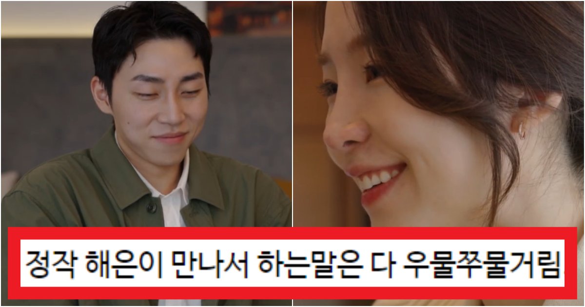 collage 25.png?resize=412,275 - '인터뷰에서 뒷담화 쩔잖아ㅠ' 규민이는 해은이랑 마주하면 선을 제대로 못 긋는 이유(+사진, 댓글반응)