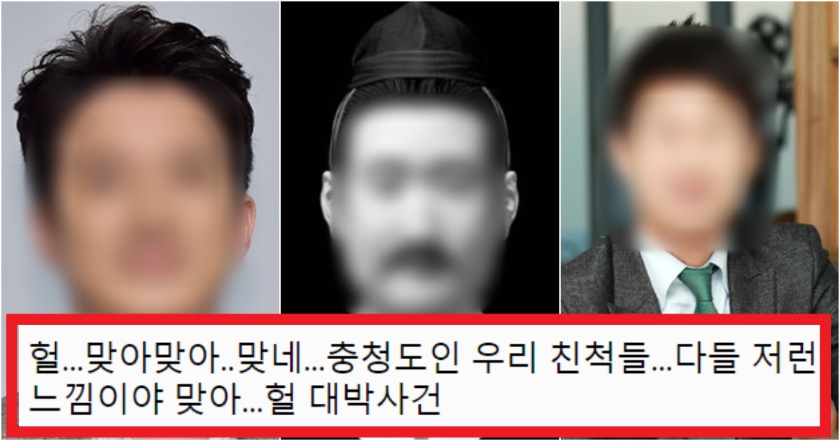 collage 26.png?resize=412,275 - '이목구비가 대체적으로 저래' 충청도 출신 연예인들 '백제' 얼굴인게 찐으로 신기한 상황(+정체, 사진)