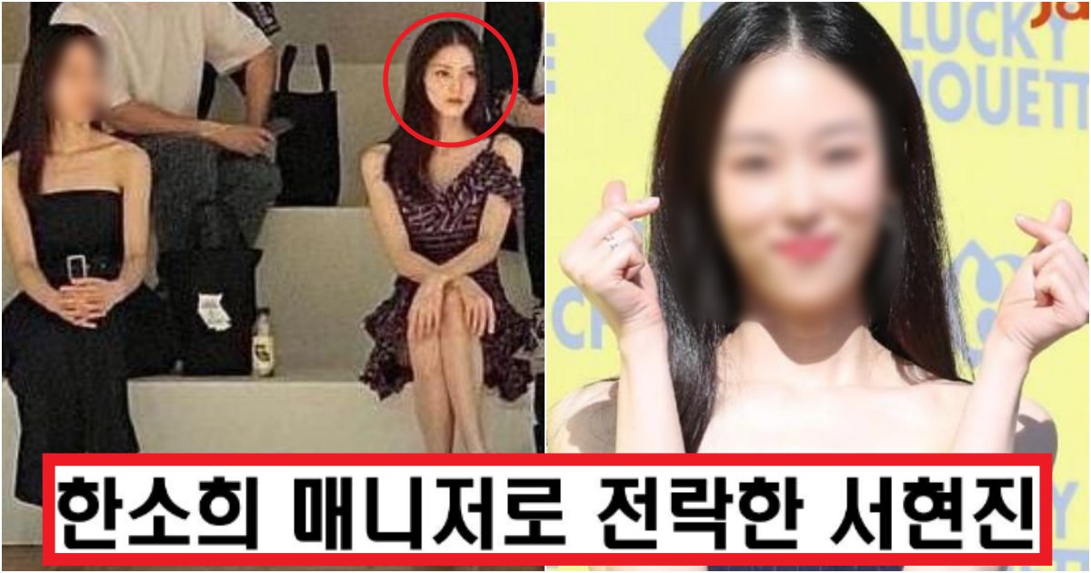 collage 32.png?resize=412,275 - '제대로 눌러버렸네..' 서현진이 살을 아무리 빼도 미친 미모 '한소희'한테 발려버린 근황(+사진)