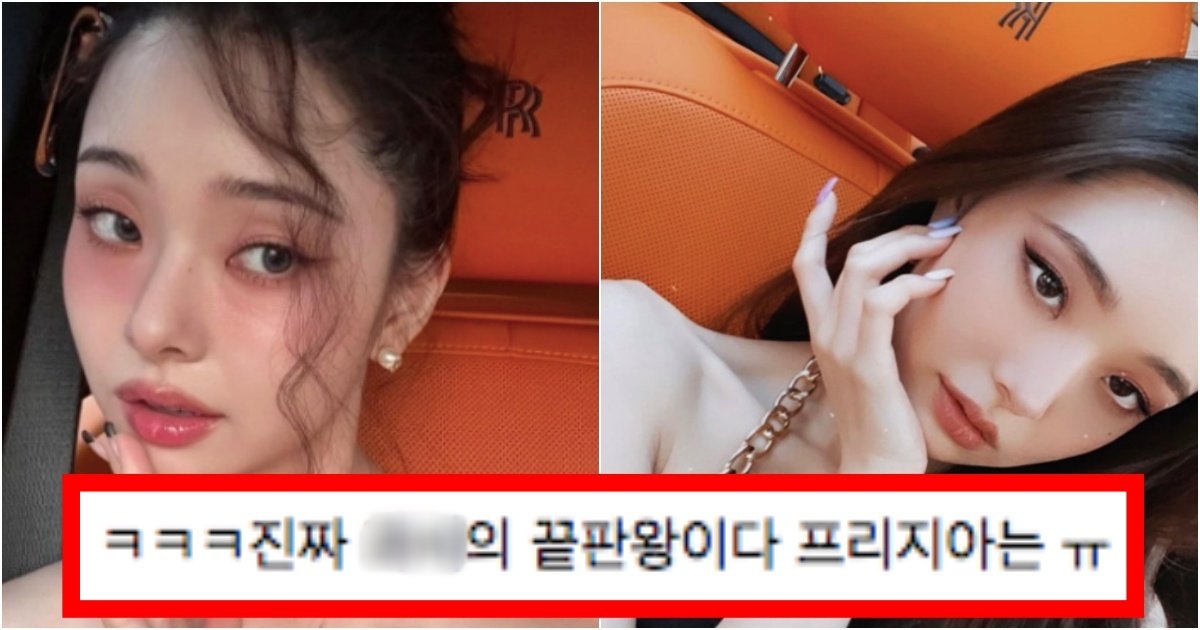 collage 36.jpg?resize=412,275 - ‘이래서 사람이 신비감이 중요함ㅋ’ 많은 사람들이 입모아 말하는 '프리지아' 새로운 게시물이 웃긴 이유(+사진)
