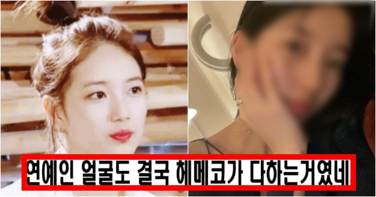 collage 37.jpg?resize=412,275 - ‘일반 인플루언서가 더 예쁘다’ 일반인처럼 사진 찍었다가 일반인 외모보다 별로라는 수지 얼굴수준(+사진)
