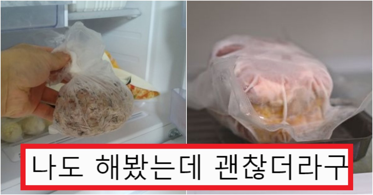 collage 40.png?resize=412,275 - ‘기적의 논리ㅋㅋㅋ’ 은근 많은 사람들이 모르는 ‘녹은 냉동식품’을 다시 얼려 먹어도 되는 역대급 이유(+사진)