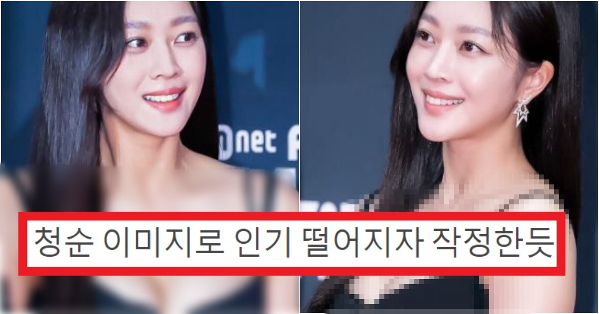 collage 44.png?resize=412,275 - '노선 제대로 바꿔버림..' 청순이미지를 이제 버려버리고 작정하고 섹시 노선 제대로 탄 조보아(+사진)