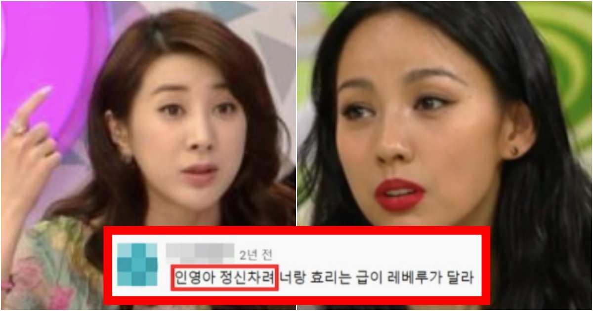 collage 51.jpg?resize=412,275 - ‘언니 적당히 따라하세요^^~’ 서인영이 이효리한테 대놓고 일침을 해버린 한마디 수준(+상황)