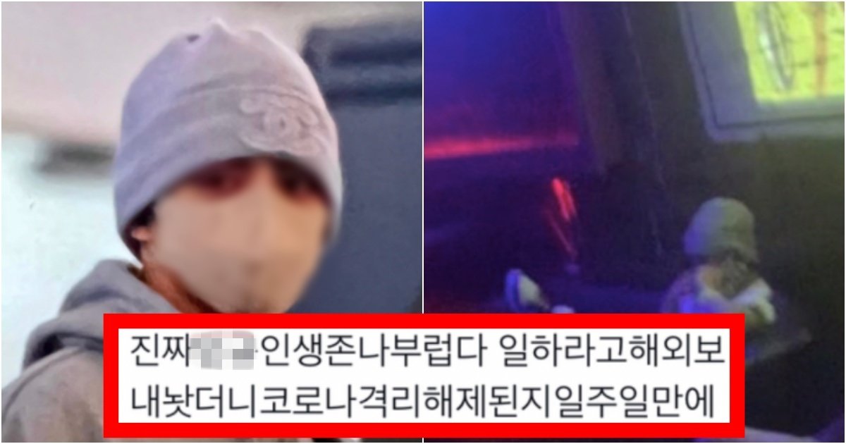 collage 53.jpg?resize=412,275 - ‘엉덩이를 때리고..’ 격리해제+공연 12시간 전에 클럽에서 신나게 놀았다가 딱 걸린 남자아이돌 멤버(+정체, 상황)