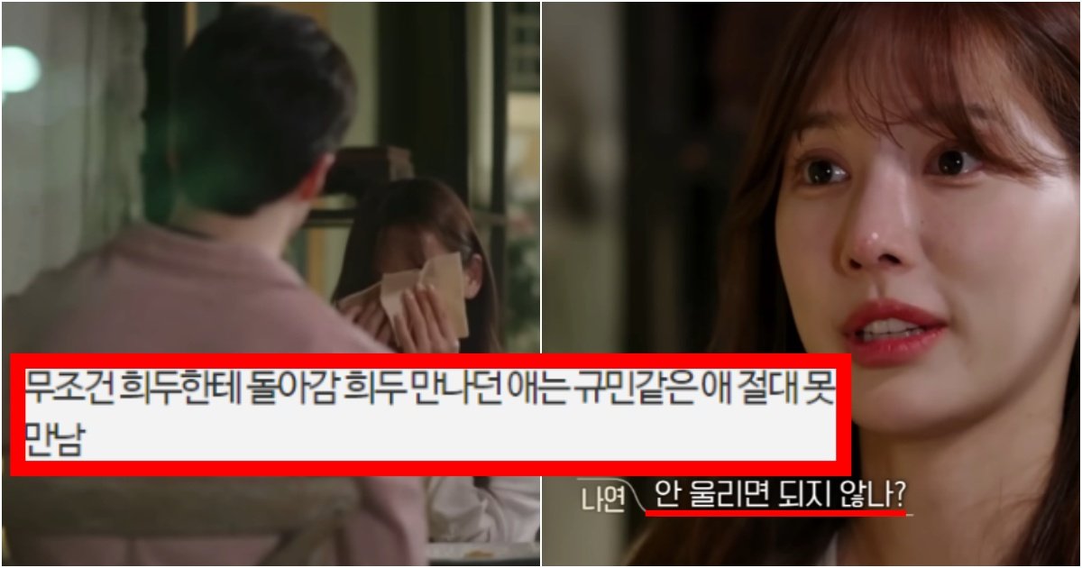 collage 62.jpg?resize=412,275 - ‘나연아 규민이가 최애라며..’ 환승연애2 예고편에서 제대로 나연이 매달리는 장면에 난리 난 상황(+사진, 댓글반응)