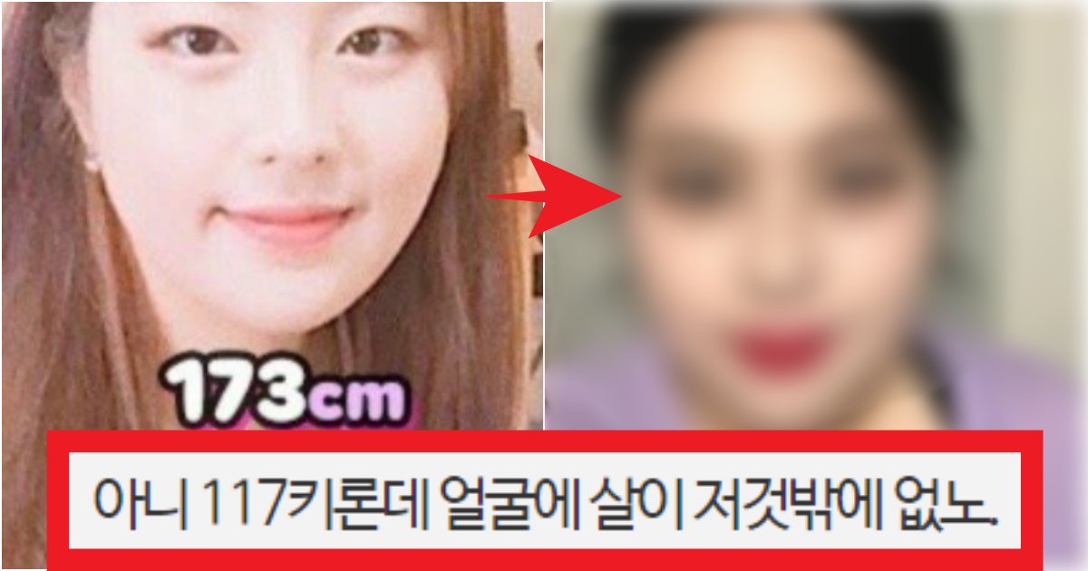 collage 62.png?resize=412,275 - '진짜 ㄹㅇ 복권이네요..' 살이 엄청 쪄버려도 예쁜 사람은 예쁘다는 것을 인증한 유튜버 수준(+전후 사진)