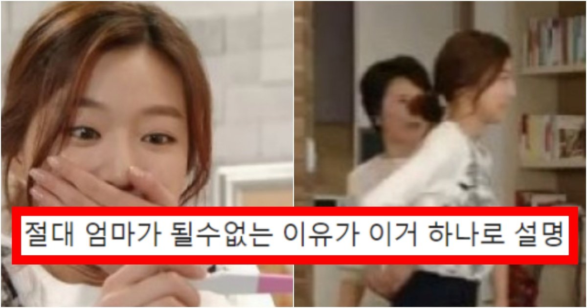 collage 64.jpg?resize=412,275 - ‘역시 어쩔 수 없는^^..’ 임신을 하게 됐을 때 친정엄마와 시어머니의 찐 현실 반응차이(+댓글반응)