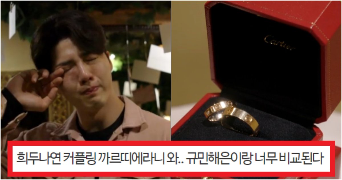 collage 64.png?resize=412,275 - '이런 남자를 두고..규민?' 나연을 정말 사랑해서 결혼까지 생각하고 '까르띠에' 반지를 사줬던 희두(+상황, 댓글반응)