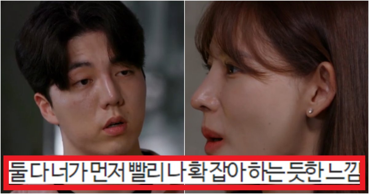 collage 65.png?resize=412,275 - '진짜 숨 턱턱 막히는 대화법;' 둘이 왜 계속 헤어졌는지 알 거 같은 희두, 나연 자존심 대화법수준(+상황, 사진)