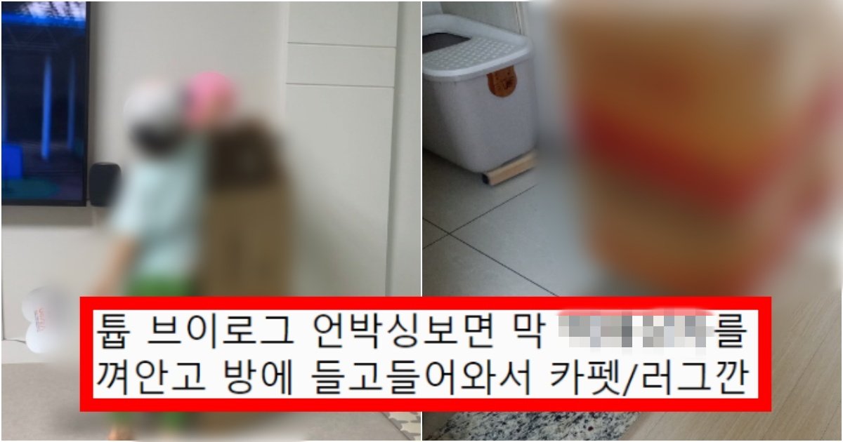 collage 66.jpg?resize=412,275 - '아 진짜 더러운데;; 가능하다고?' 결혼하고 집마다 위생관념이 너무 극명하게 차이를 느낀 후기(+댓글 반응)