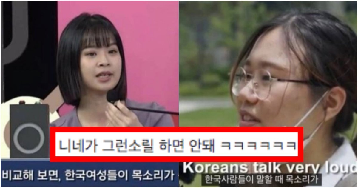 collage 67.jpg?resize=412,275 - ‘니들 진짜 시끄러워;;;’ 중국인들이 진심으로 생각하는 한국인들의 ‘목소리’ 크기 수준(+이유, 댓글반응)