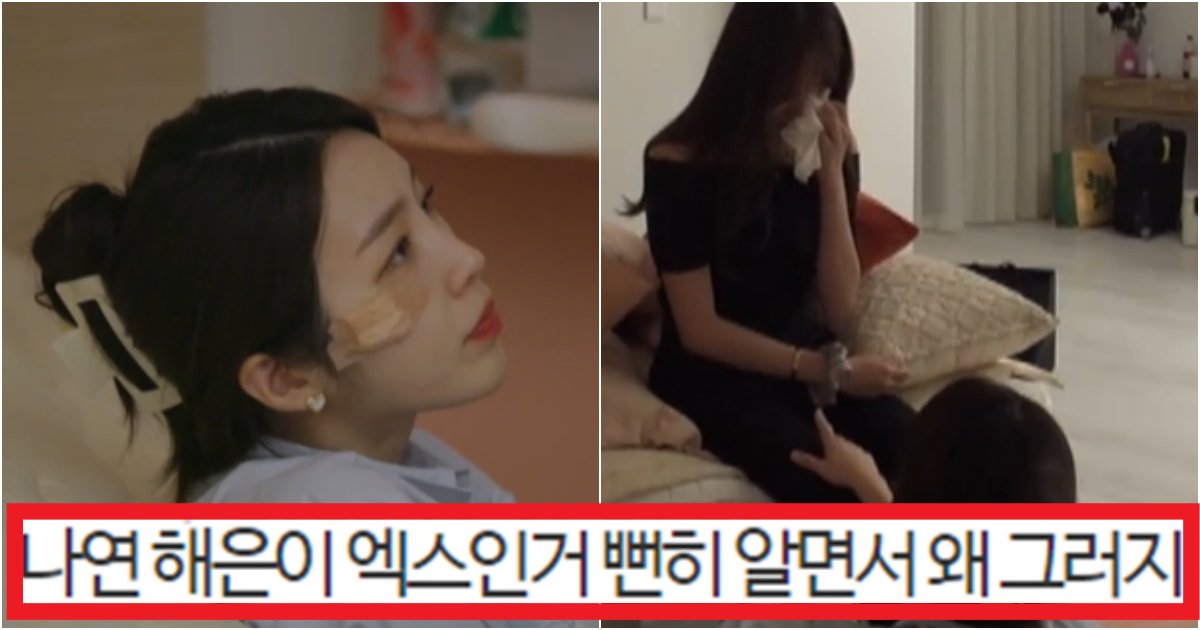 collage 69.png?resize=412,275 - '난 진짜 쓰레긴가 봐' 자기 전남친이랑 잘 돼가는 나연을 찐으로 위로 해주는 해은(+상황, 사진)