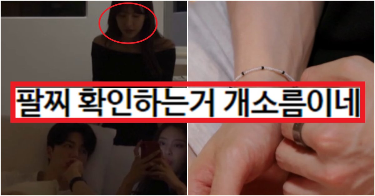 collage 76.png?resize=412,275 - '지연이도 대놓고 보라고ㅋㅋㅋ' 희두와 지연이가 커플 팔찌 한 것보고 진심으로 눈 돌아버린 나연(+상황, 사진)