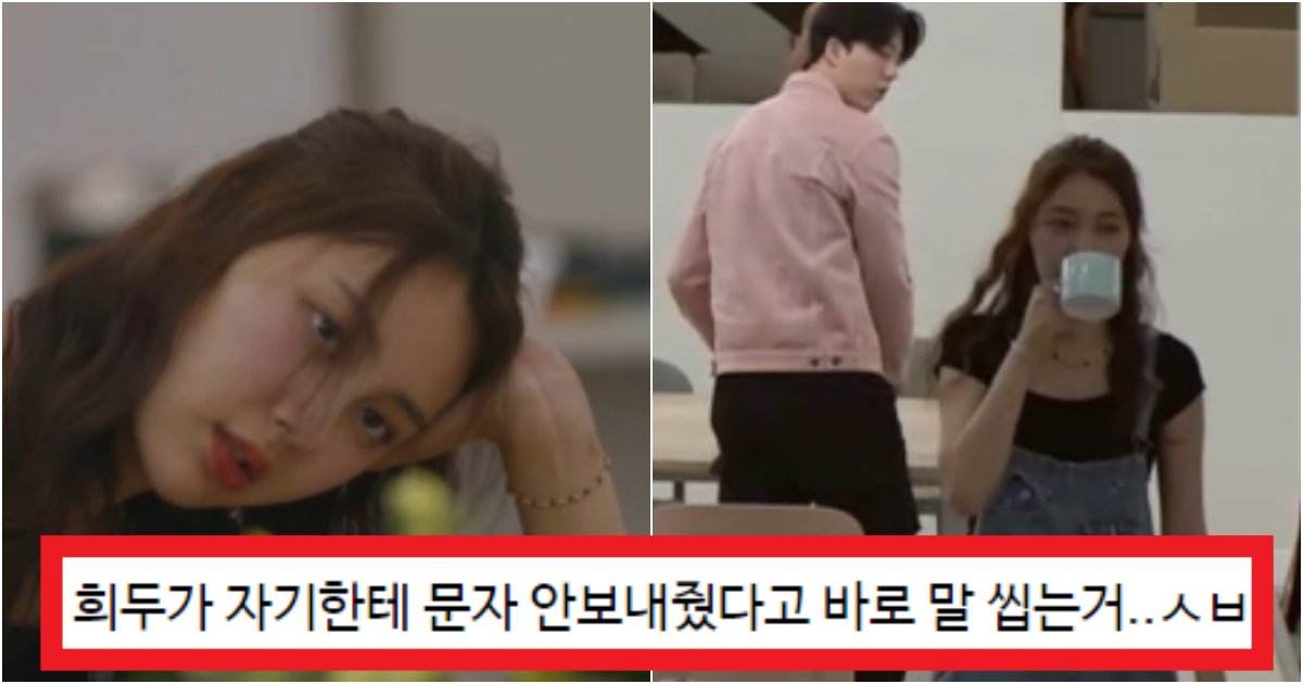 collage 78.png?resize=412,275 - '잼민이보다 더 심한데?' 자기한테 속마음문자 안 보냈다고 희두 개무시하는 지연수준(+상황, 사진)