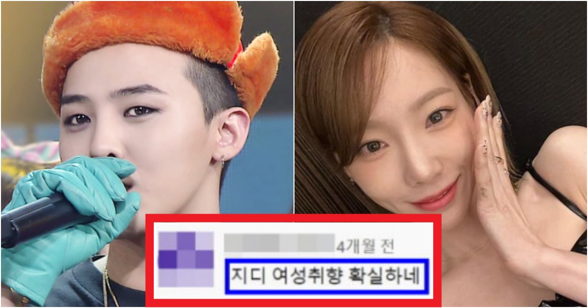 collage 79.png?resize=412,275 - '모든게 다 커플...' 지드래곤♥태연이 열애설을 부인했지만 음악 방송에서 딱 보인 정황(+증거, 사진)