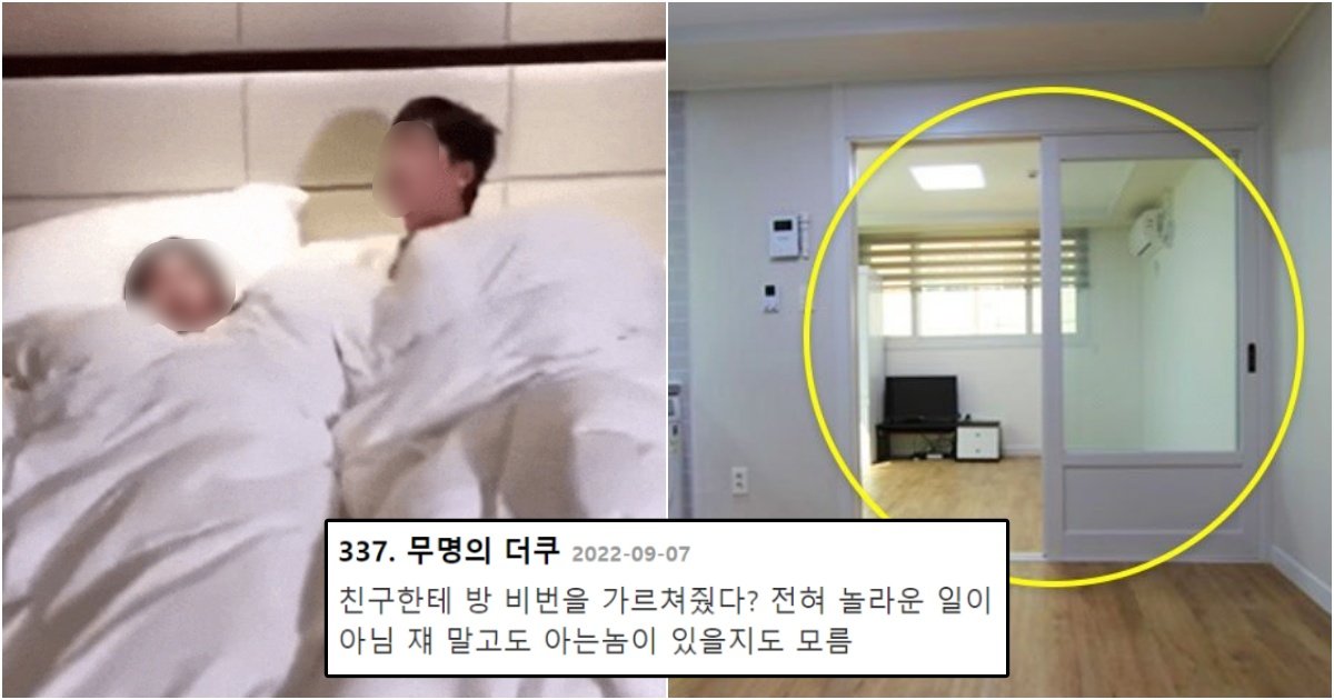 collage 81.jpg?resize=1200,630 - 아무리 친한 친구여도 자취방 비밀번호 가르쳐주면 안되는 이유