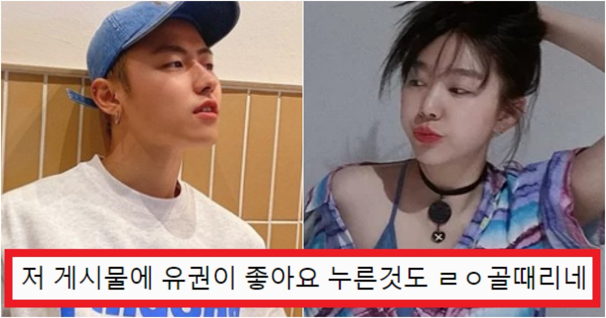 collage 81.png?resize=412,275 - '최고의 유난커플ㅋㅋㅋ' 신인아이돌부터 공개연애 후 최근 결별 소식을 알린 블락비 '유권'(+인증사진, 댓글반응)