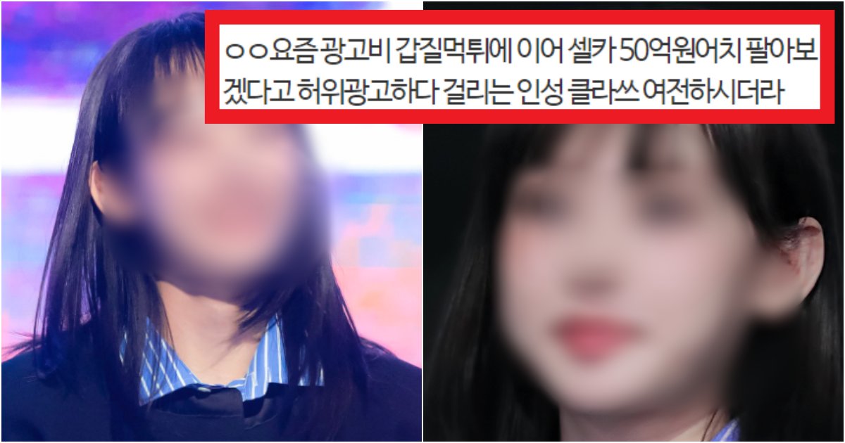 collage 83.png?resize=412,275 - '나락 이미지때문에는아닌데..?' 현재 커뮤에서 난리 난 완전히 변해버린 '노제' 얼굴 수준(+사진, 댓글 반응)