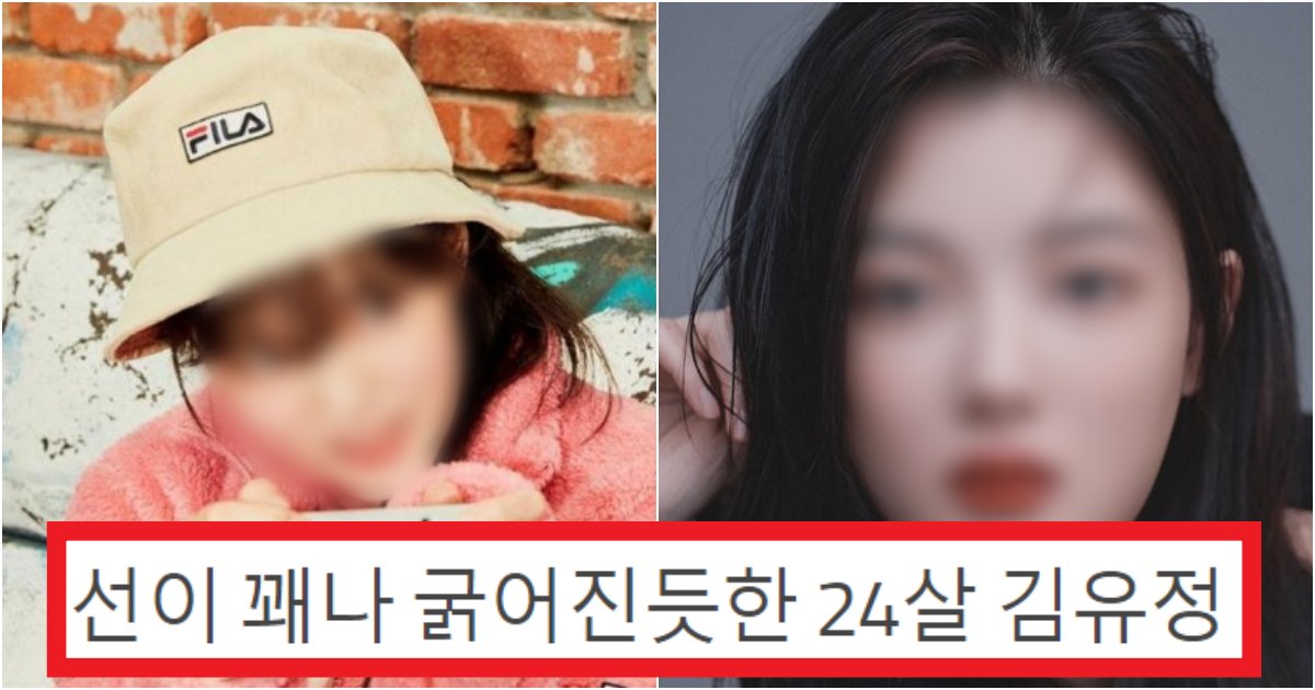 collage 88.png?resize=412,275 - '내가 알던 유정이 맞아...?' 최근 선이 많이 굵어진 모습인 24살 김유정 얼굴 근황(+사진, 댓글 반응)