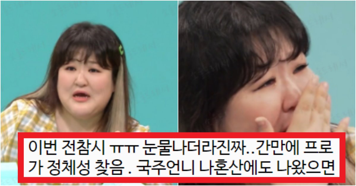 collage 9.png?resize=412,275 - '비호감 제대로 사라질 듯..' 오랜만에 제대로 정체성 찾았다고 난리 난 '전지적 참견시점'(+이유, 댓글반응)