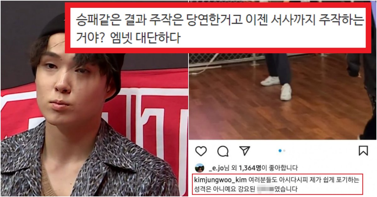 collage 90.png?resize=412,275 - '04년 생한테 무슨 짓을..' 제대로 일 터진 거 같은 스맨파 엠비셔스 멤버 충격적인 인스타(+정체, 내용)