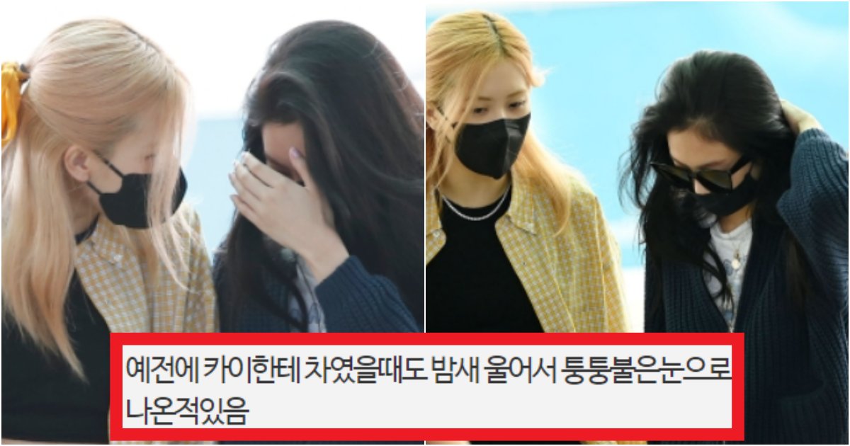 collage 92.png?resize=412,275 - '결국 부메랑 돌았나..' 현재 커뮤에서 난리 난 제니가 뷔한테 결국 차였다는 말이 나온 이유(+사진)