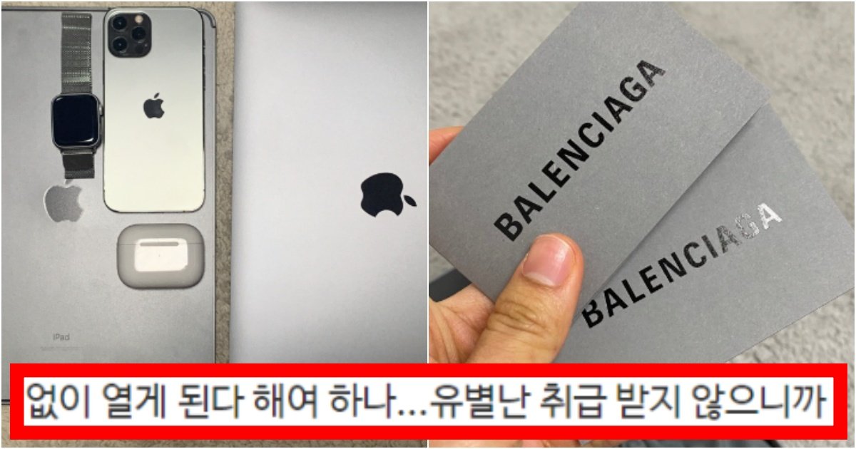 collage 93.jpg?resize=412,275 - ‘부추기는 것도 있음..’ 요즘은 과소비를 해도 과소비인 줄 모르고 사는 것 같은 상황(+이유, 댓글 반응)