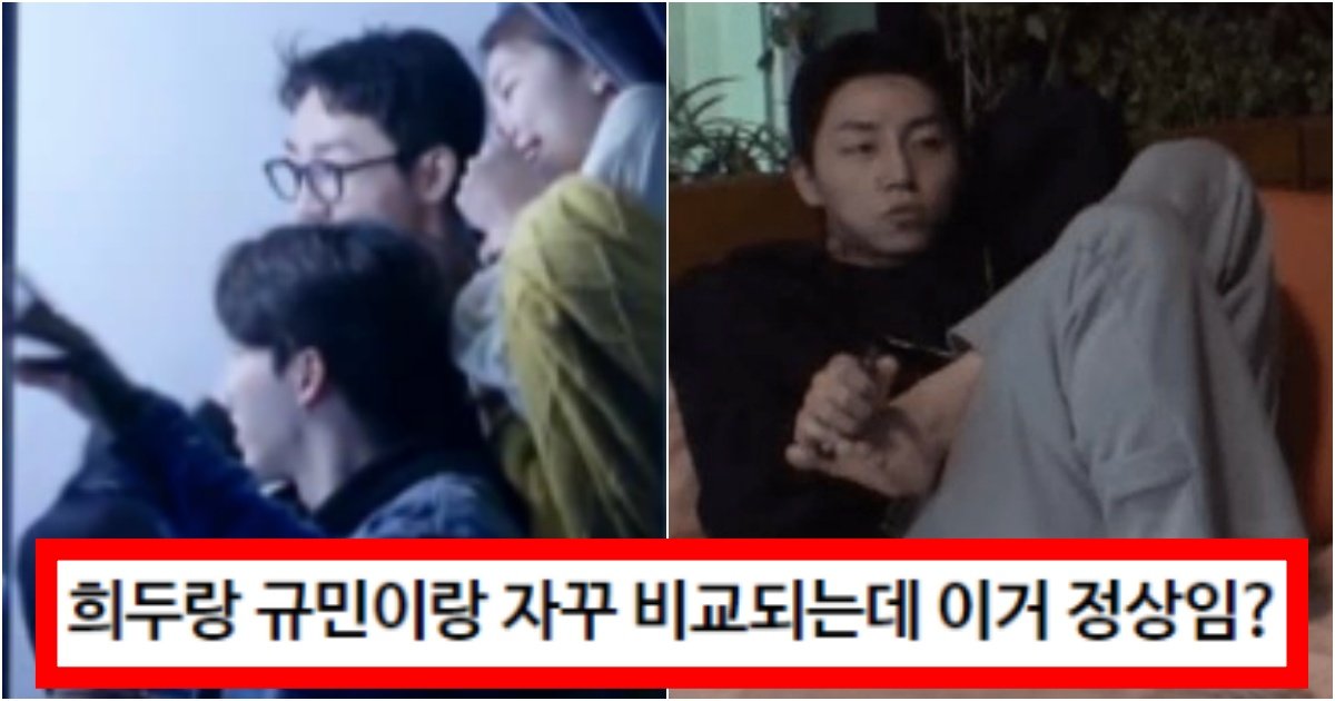 collage 94.jpg?resize=412,275 - ‘이건 진짜 너무 비교되더라^^:;;;’ 규민이랑 희두가 계속해서 자꾸 비교되는 역대급 이유(+상황, 사진)