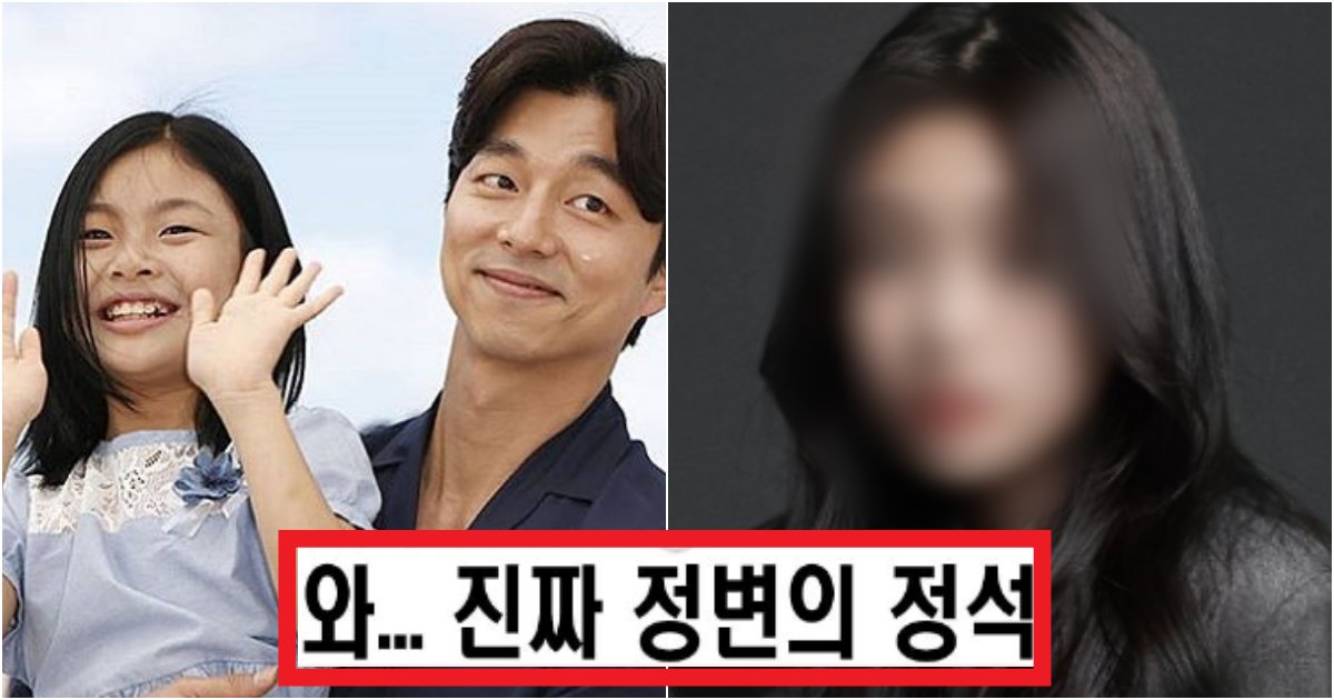 collage 94.png?resize=412,275 - '진짜 이렇게 됐다고....?' 진짜 너무 잘 컸다는 말이 계속 나오게 되는 부산행 공유 딸의 근황수준(+사진)