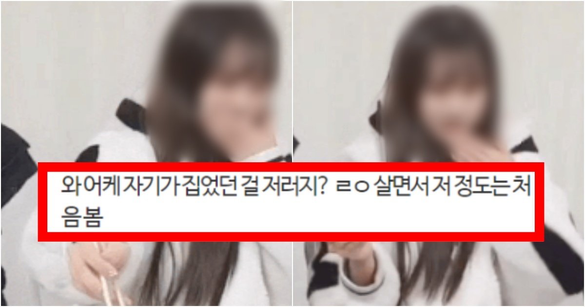 collage 96.jpg?resize=412,275 - ‘진짜 식사 예절 못 배웠나..?’ 현재 여자 아이돌의 식습관을 보고 충격받아버린 상황(+움짤, 정체)