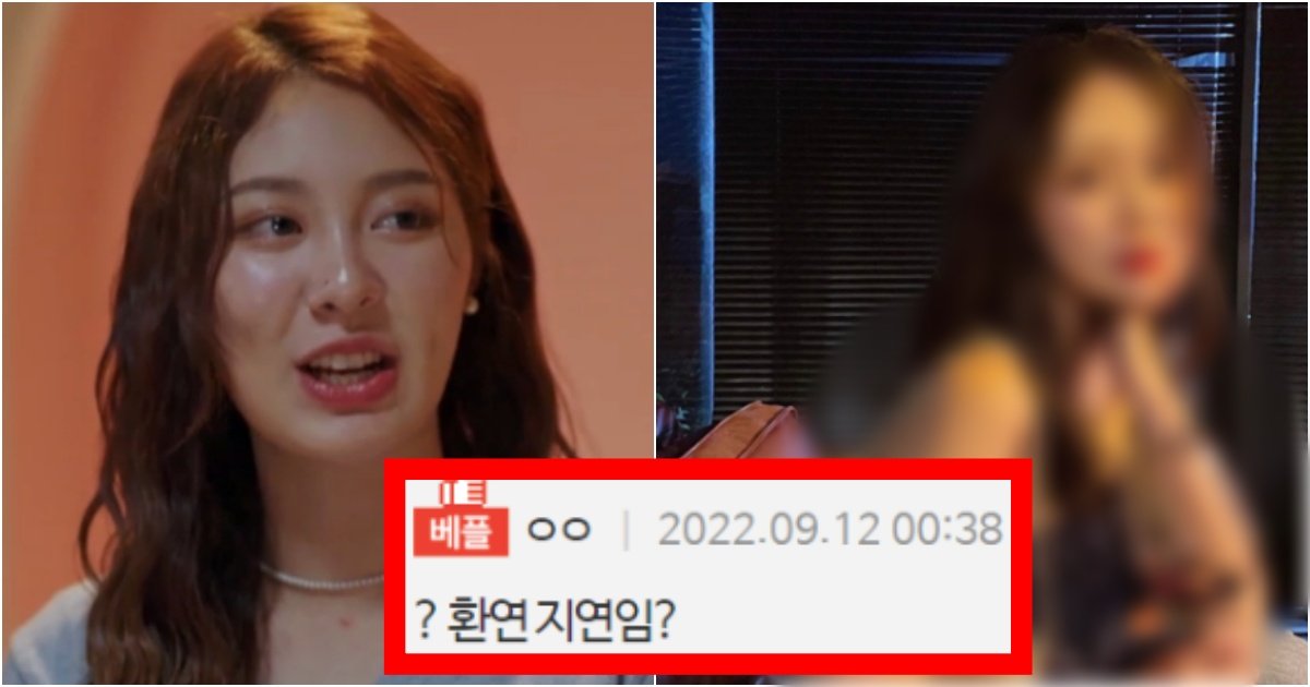 collage 98.jpg?resize=412,275 - ‘아니 이게 뭐임…?’ 환승연애2 사진이랑 실물이랑 제일 다른 ‘지연’의 충격적인 사진(+댓글 반응)